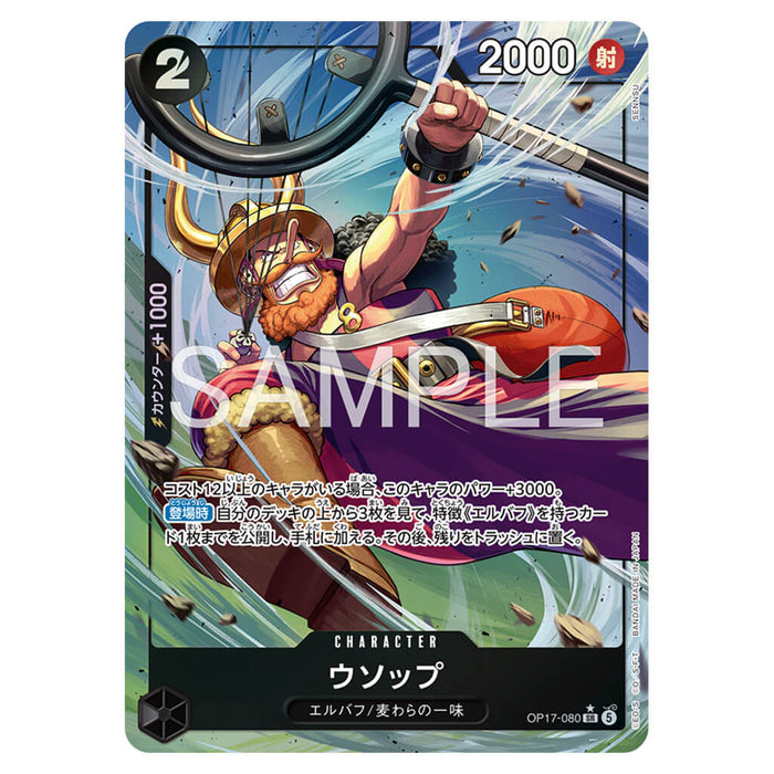 ONE PIECE CARD GAME THE WORLD'S STRONGEST WARRIOR OP-17 (CARD SELECTION)