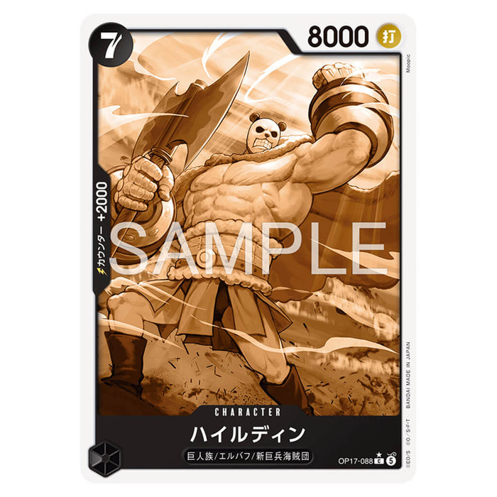 ONE PIECE CARD GAME THE WORLD'S STRONGEST WARRIOR OP-17 (CARD SELECTION)