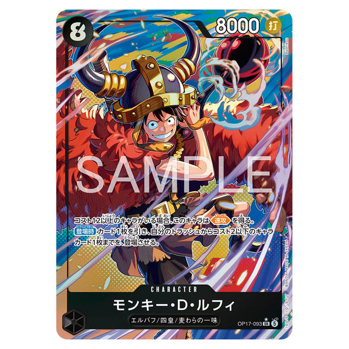 ONE PIECE CARD GAME THE WORLD'S STRONGEST WARRIOR OP-17 (CARD SELECTION)