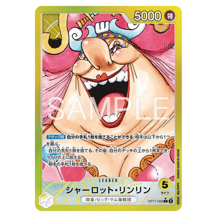 ONE PIECE CARD GAME THE WORLD'S STRONGEST WARRIOR OP-17 (CARD SELECTION)