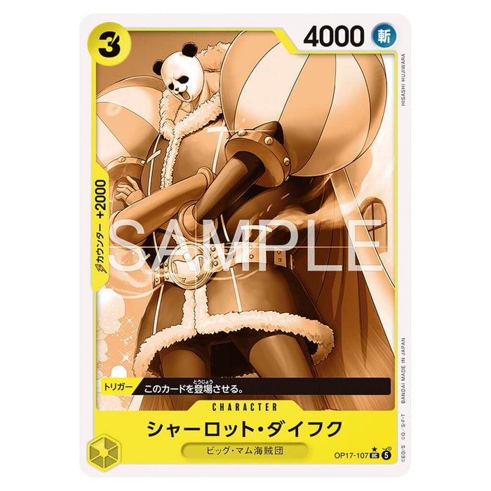 ONE PIECE CARD GAME THE WORLD'S STRONGEST WARRIOR OP-17 (CARD SELECTION)
