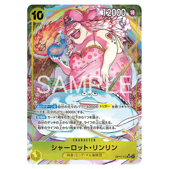 ONE PIECE CARD GAME THE WORLD'S STRONGEST WARRIOR OP-17 (CARD SELECTION)