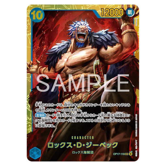 ONE PIECE CARD GAME THE WORLD'S STRONGEST WARRIOR OP-17 (CARD SELECTION)