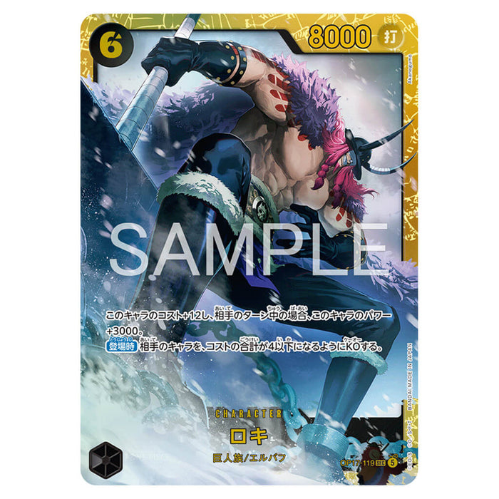 ONE PIECE CARD GAME THE WORLD'S STRONGEST WARRIOR OP-17 (CARD SELECTION)