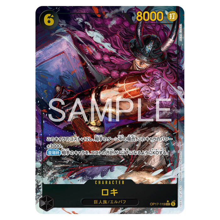 ONE PIECE CARD GAME THE WORLD'S STRONGEST WARRIOR OP-17 (CARD SELECTION)