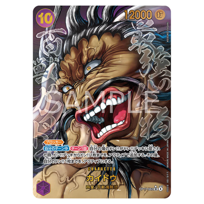 ONE PIECE CARD GAME THE WORLD'S STRONGEST WARRIOR OP-17 (CARD SELECTION)
