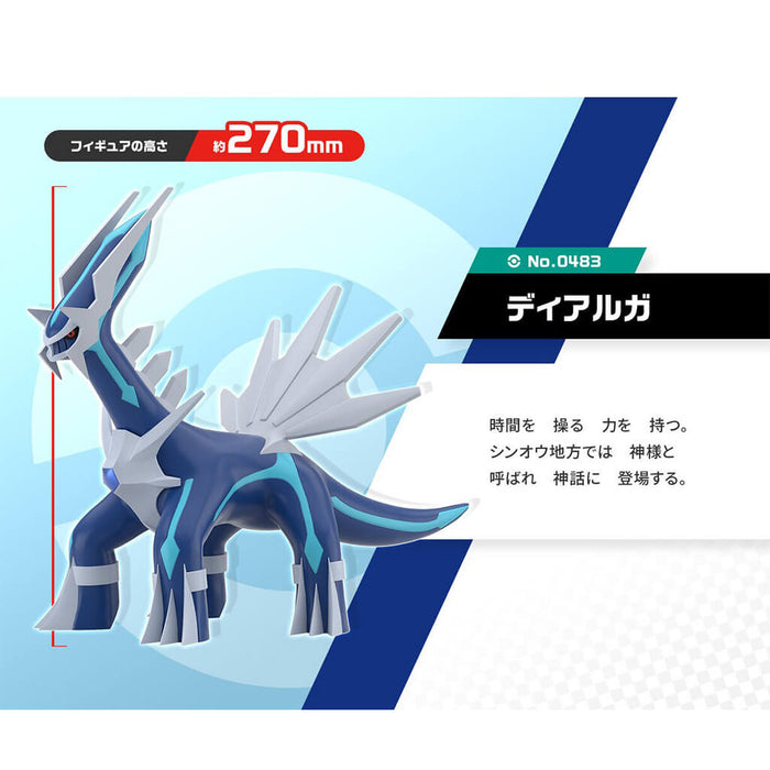 POKEMON - FIGURA DIALGA SCALE WORLD SINNOH REGION