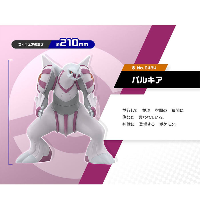 POKEMON - FIGURA PALKIA SCALE WORLD SINNOH REGION
