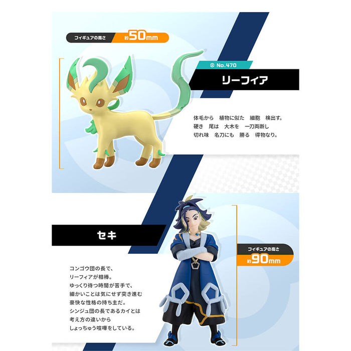 POKEMON - FIGURAS DE SEKI Y LEAFIA POKEMON MUNDO A ESCALA REGIÓN JADE