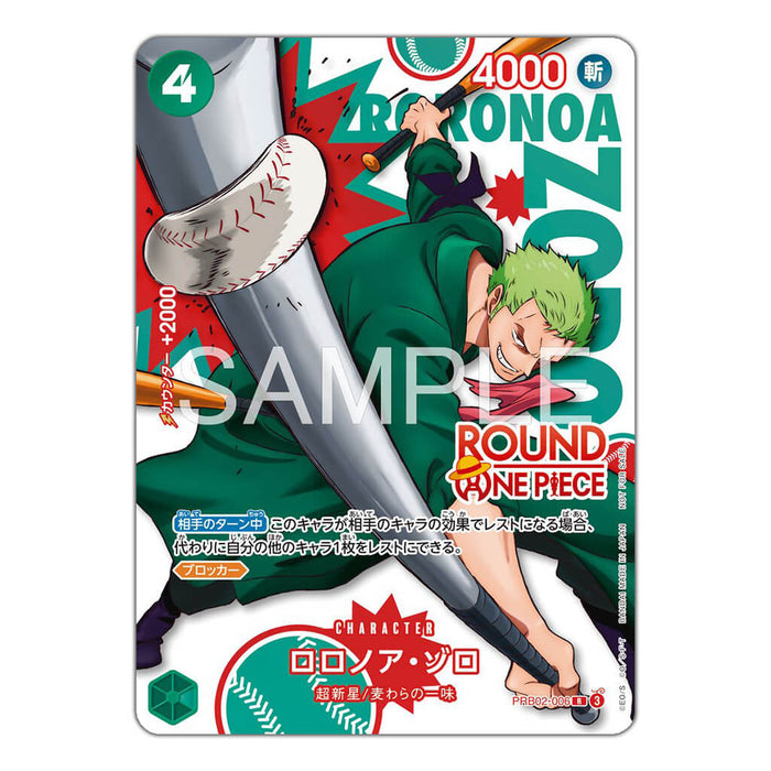 ONE PIECE CARD GAME ROUND 1 PROMO CARD