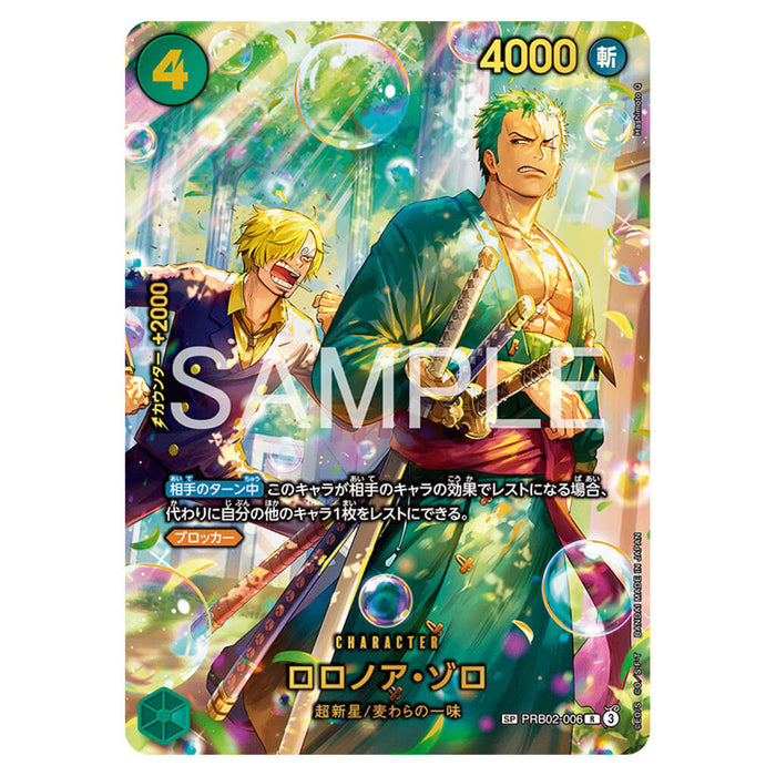 ONE PIECE CARD GAME EXTRA BOOSTER EGGHEAD CRISIS EB-04 (CARD SELECTION)