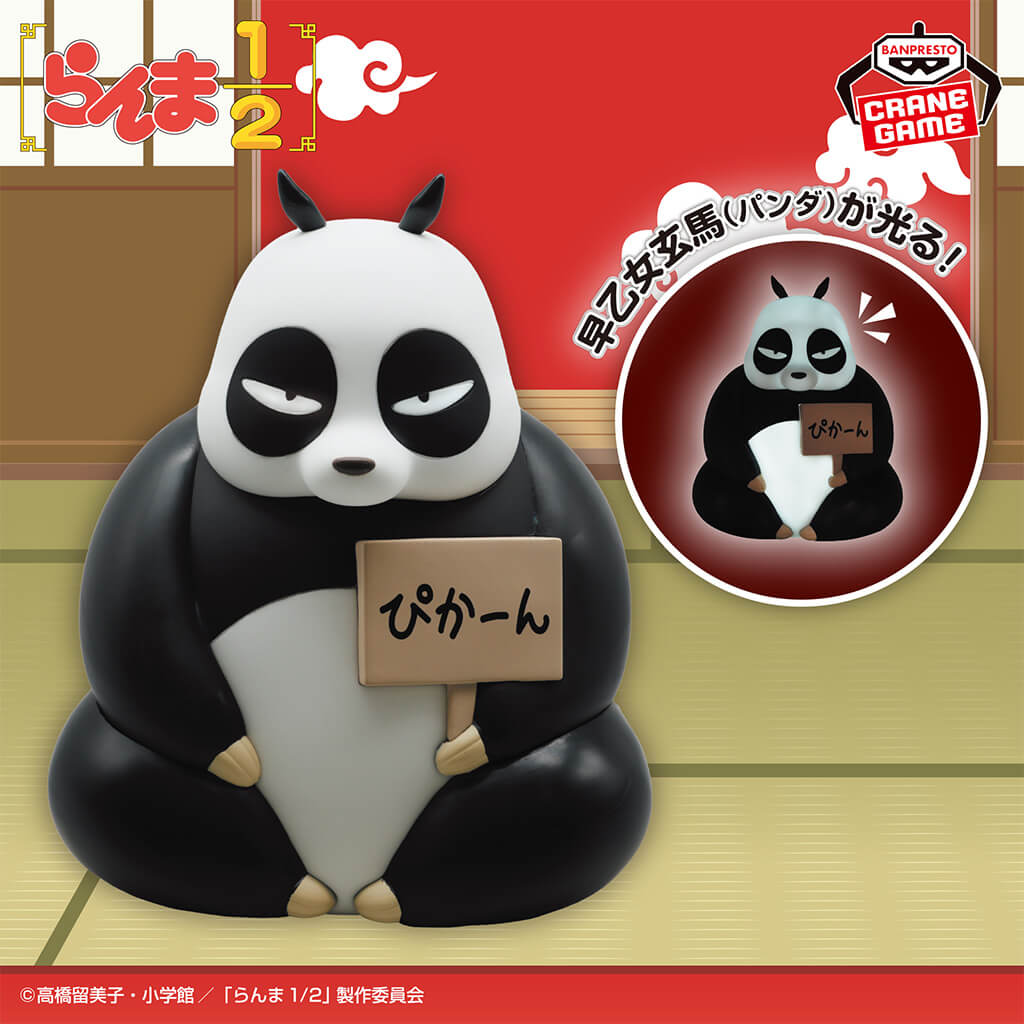 RANMA 1/2 - GENMA SAOTOME (PANDA) ROOM LIGHT