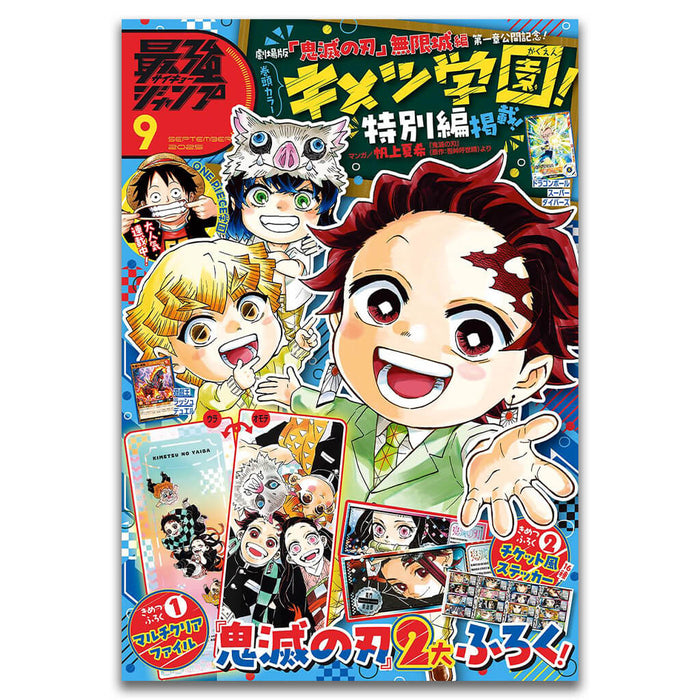 SALTO SAIKYO 2025 No.9