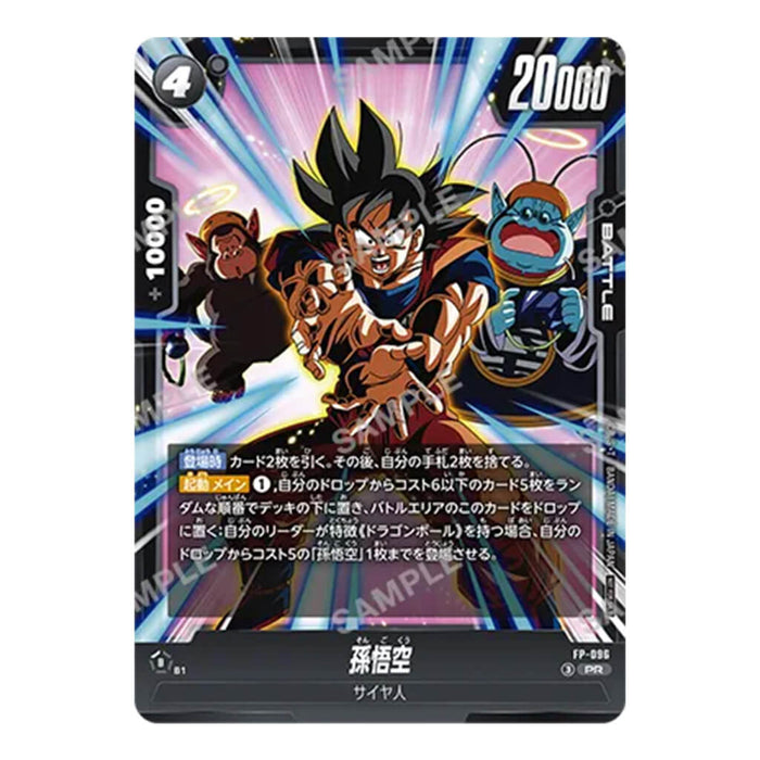 SAIKYO JUMP 2026 No.10