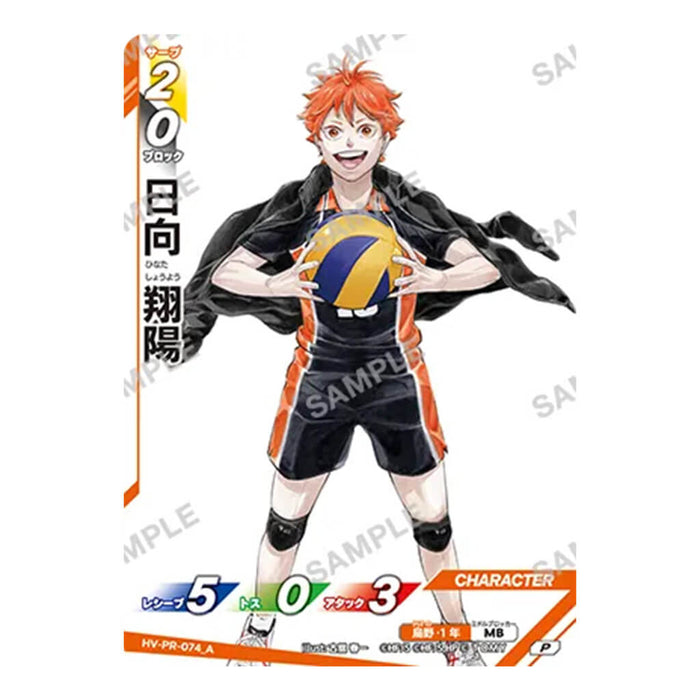 SAIKYO JUMP 2026 No.10
