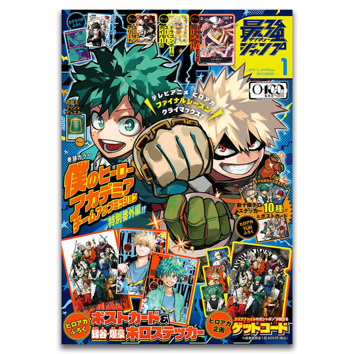 SAIKYO JUMP 2026 No.1