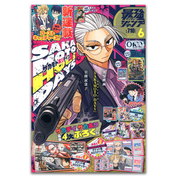 SAIKYO JUMP 2026 No.6