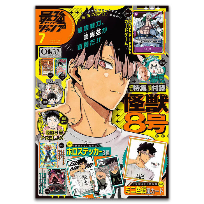 SAIKYO JUMP 2026 No.7