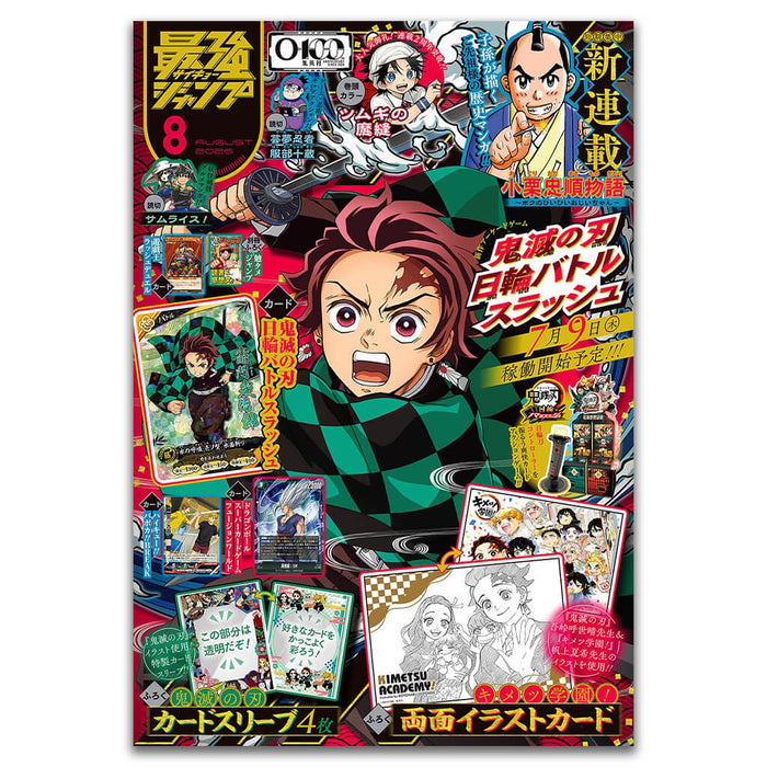 SAIKYO JUMP 2026 No.8