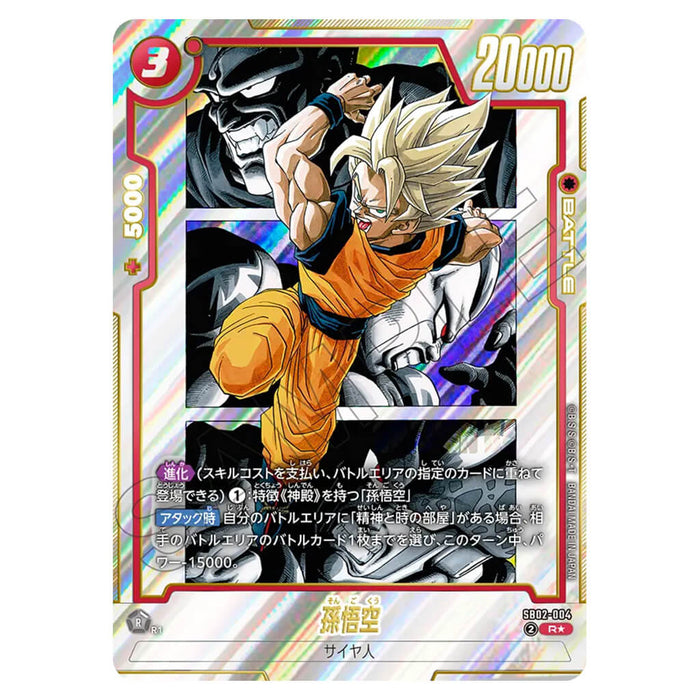 DRAGON BALL SUPER JUEGO DE CARTAS FUSION WORLD - MANGA BOOSTER 02 (SELECCIÓN DE CARTAS) SB02