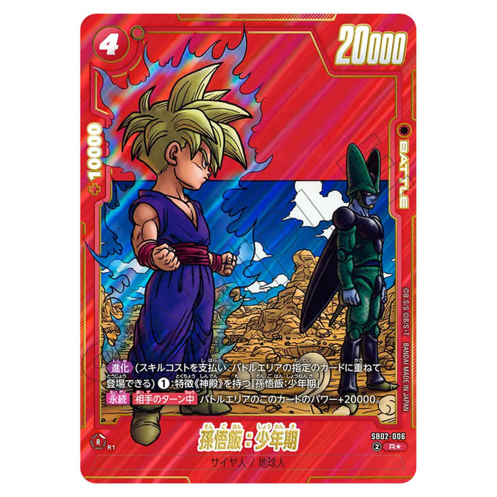 DRAGON BALL SUPER JUEGO DE CARTAS FUSION WORLD - MANGA BOOSTER 02 (SELECCIÓN DE CARTAS) SB02