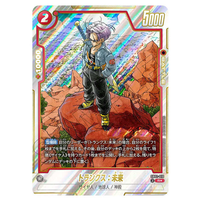 DRAGON BALL SUPER JUEGO DE CARTAS FUSION WORLD - MANGA BOOSTER 02 (SELECCIÓN DE CARTAS) SB02