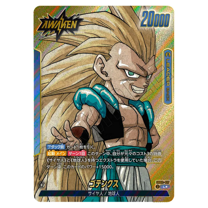 DRAGON BALL SUPER JUEGO DE CARTAS FUSION WORLD - MANGA BOOSTER 02 (SELECCIÓN DE CARTAS) SB02