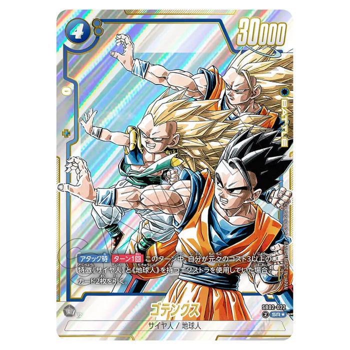 DRAGON BALL SUPER JUEGO DE CARTAS FUSION WORLD - MANGA BOOSTER 02 (SELECCIÓN DE CARTAS) SB02