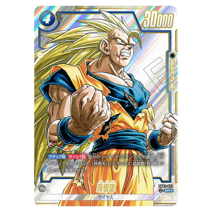 DRAGON BALL SUPER JUEGO DE CARTAS FUSION WORLD - MANGA BOOSTER 02 (SELECCIÓN DE CARTAS) SB02