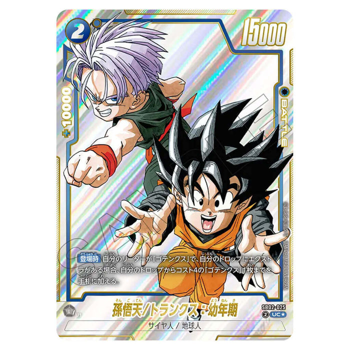 DRAGON BALL SUPER JUEGO DE CARTAS FUSION WORLD - MANGA BOOSTER 02 (SELECCIÓN DE CARTAS) SB02