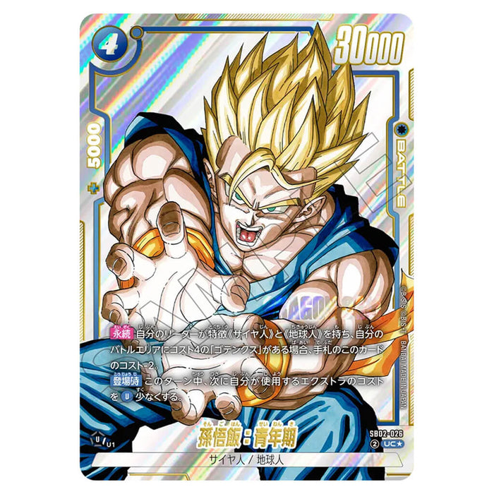 DRAGON BALL SUPER JUEGO DE CARTAS FUSION WORLD - MANGA BOOSTER 02 (SELECCIÓN DE CARTAS) SB02