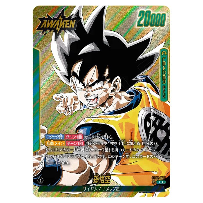 DRAGON BALL SUPER JUEGO DE CARTAS FUSION WORLD - MANGA BOOSTER 02 (SELECCIÓN DE CARTAS) SB02