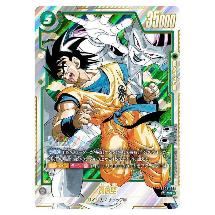 DRAGON BALL SUPER JUEGO DE CARTAS FUSION WORLD - MANGA BOOSTER 02 (SELECCIÓN DE CARTAS) SB02
