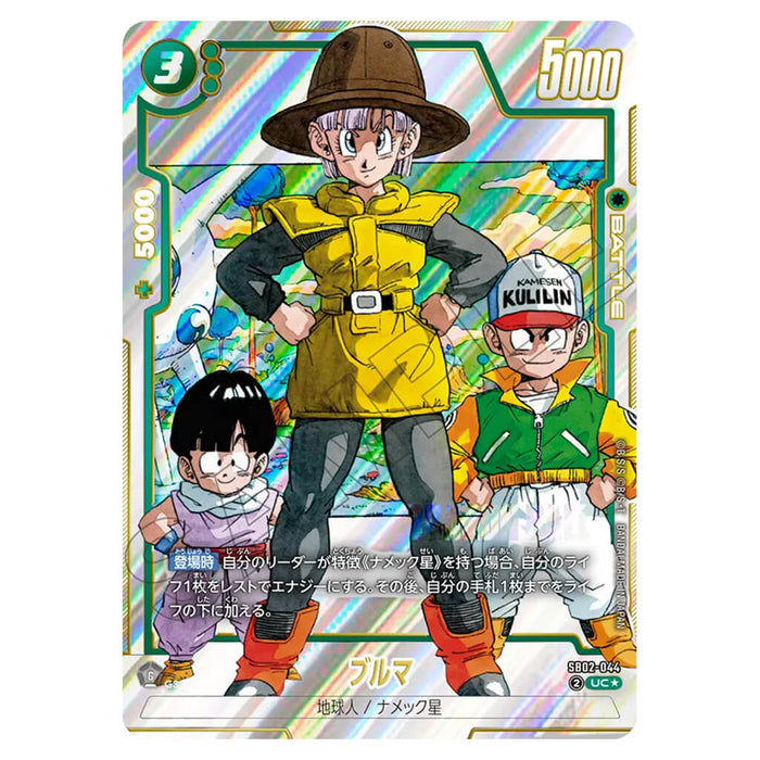 DRAGON BALL SUPER JUEGO DE CARTAS FUSION WORLD - MANGA BOOSTER 02 (SELECCIÓN DE CARTAS) SB02