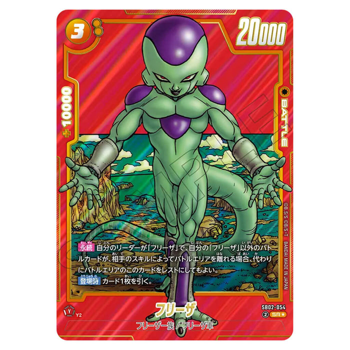 DRAGON BALL SUPER JUEGO DE CARTAS FUSION WORLD - MANGA BOOSTER 02 (SELECCIÓN DE CARTAS) SB02