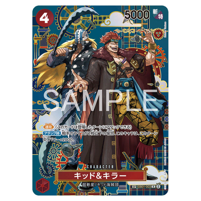 ONE PIECE CARD GAME THE AZURE SEA'S SEVEN OP-14 (CARD SELECTION)