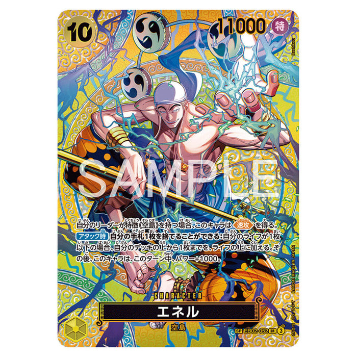 ONE PIECE CARD GAME THE ADVENTURE OF THE ISLAND OF GOD OP-15 (CARD SELECTION)