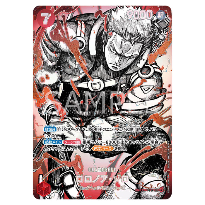 ONE PIECE CARD GAME THE WORLD'S STRONGEST WARRIOR OP-17 (CARD SELECTION)