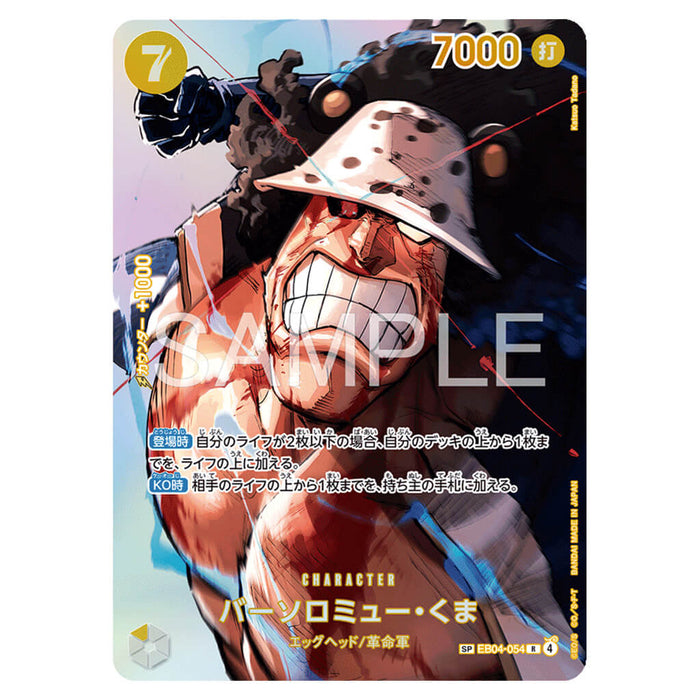 ONE PIECE CARD GAME THE MOMENT OF DECISIVE BATTLE OP-16 (CARD SELECTION)