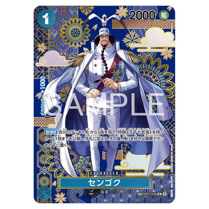 ONE PIECE CARD GAME THE AZURE SEA'S SEVEN OP-14 (CARD SELECTION)