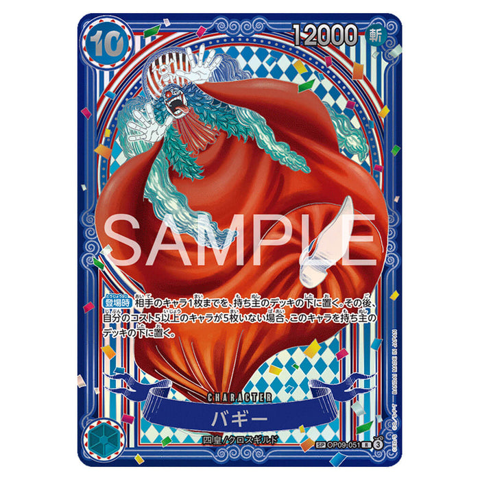 ONE PIECE CARD GAME THE AZURE SEA'S SEVEN OP-14 (CARD SELECTION)