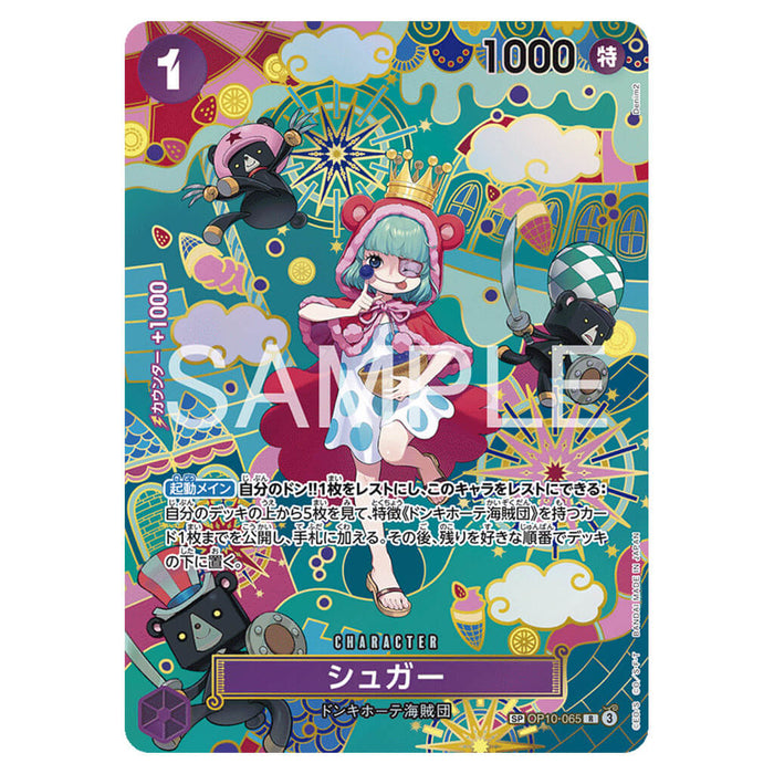 ONE PIECE CARD GAME THE AZURE SEA'S SEVEN OP-14 (CARD SELECTION)