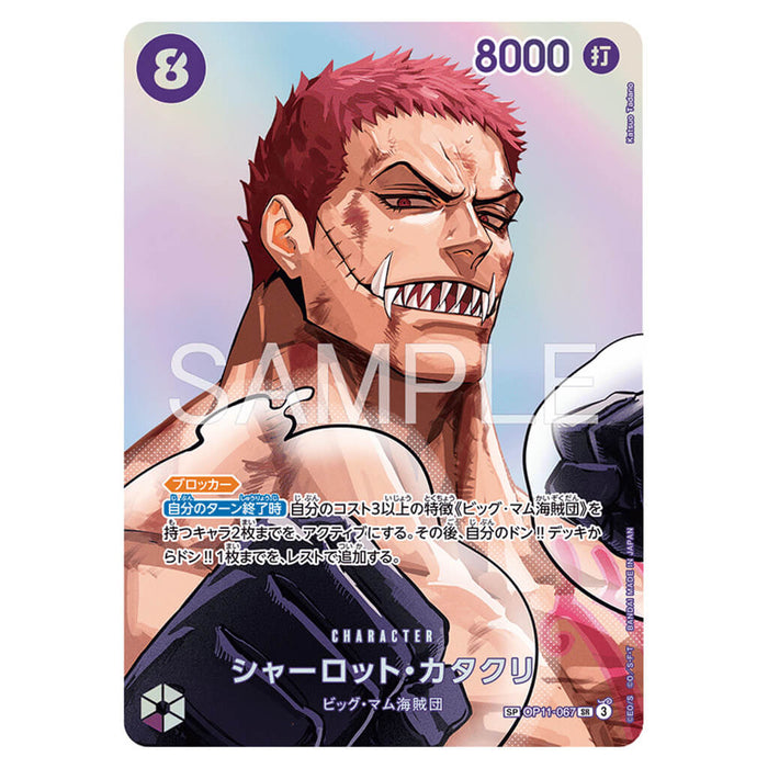 ONE PIECE CARD GAME THE MOMENT OF DECISIVE BATTLE OP-16 (CARD SELECTION)