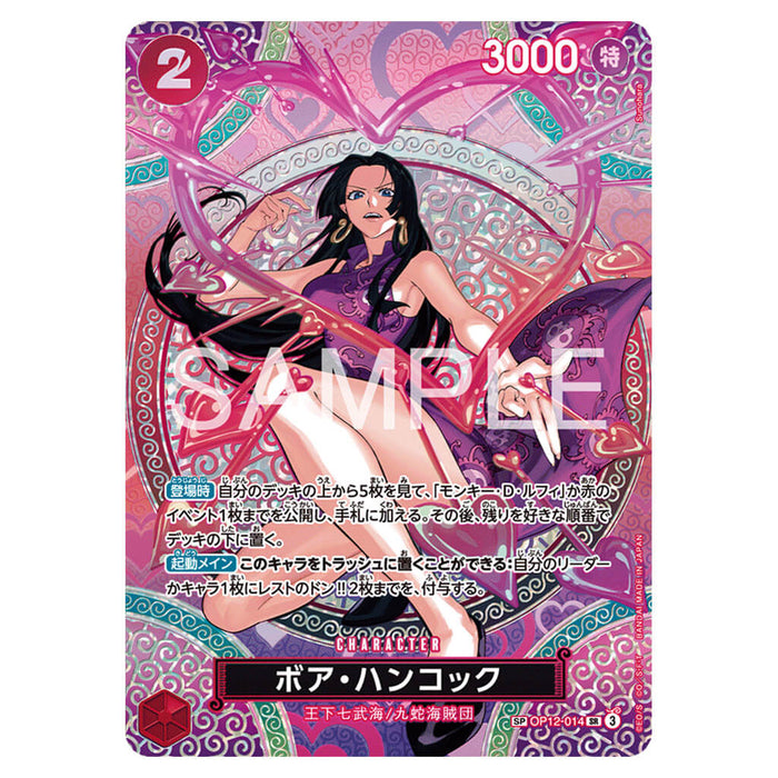 ONE PIECE CARD GAME THE ADVENTURE OF THE ISLAND OF GOD OP-15 (CARD SELECTION)