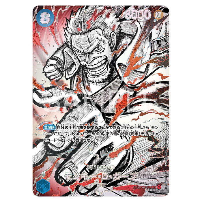ONE PIECE CARD GAME THE WORLD'S STRONGEST WARRIOR OP-17 (CARD SELECTION)