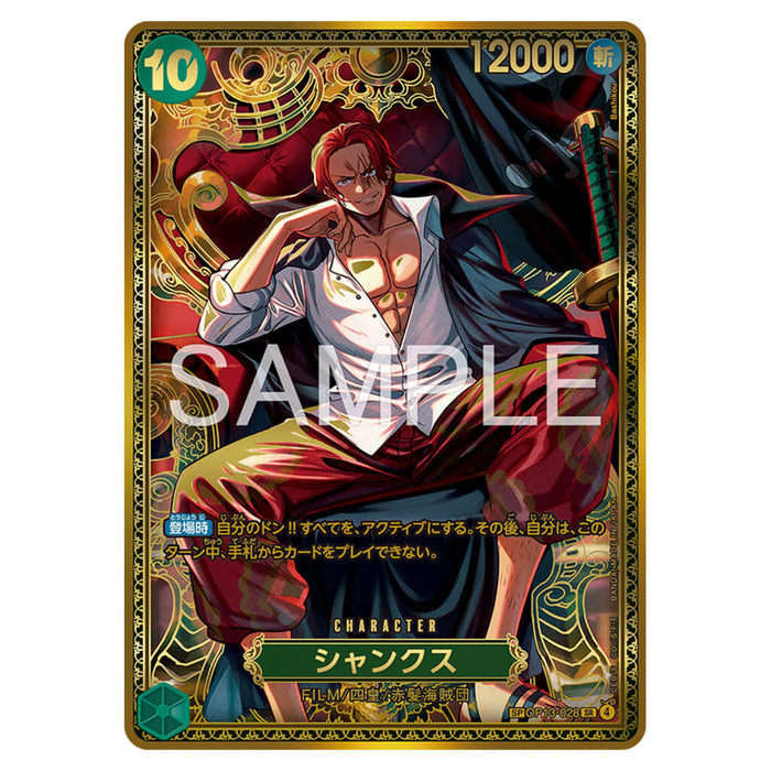 ONE PIECE CARD GAME THE WORLD'S STRONGEST WARRIOR OP-17 (CARD SELECTION)
