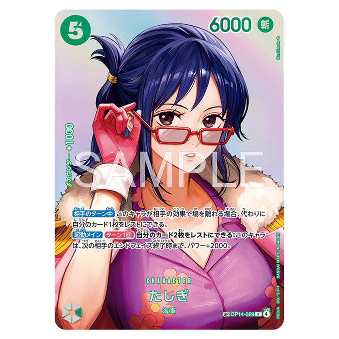 ONE PIECE CARD GAME THE MOMENT OF DECISIVE BATTLE OP-16 (CARD SELECTION)