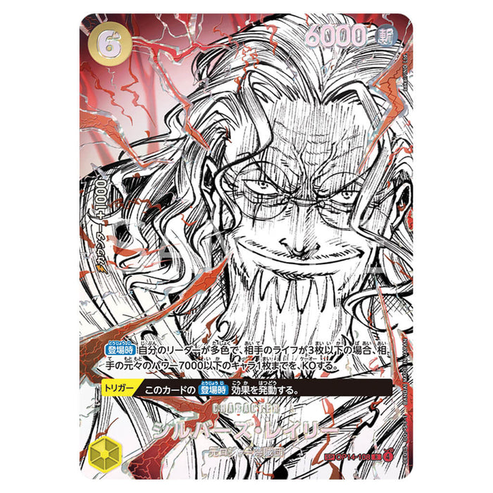 ONE PIECE CARD GAME THE WORLD'S STRONGEST WARRIOR OP-17 (CARD SELECTION)