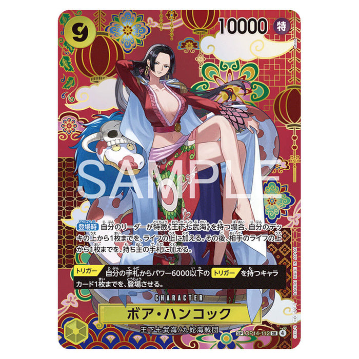 ONE PIECE CARD GAME THE AZURE SEA'S SEVEN OP-14 (CARD SELECTION)