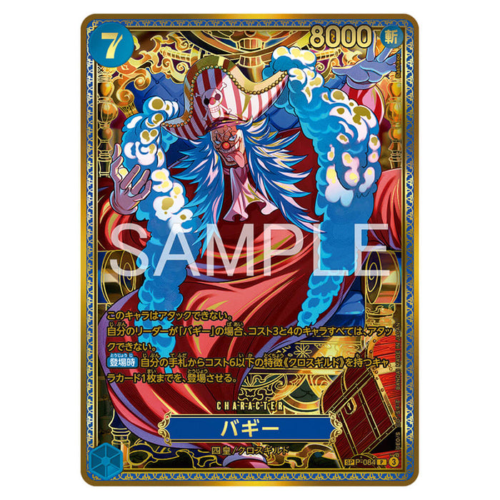ONE PIECE CARD GAME THE WORLD'S STRONGEST WARRIOR OP-17 (CARD SELECTION)